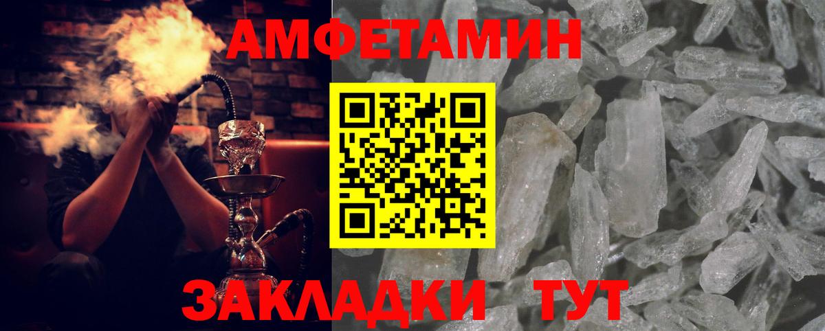 АМФ Розовый Бердск