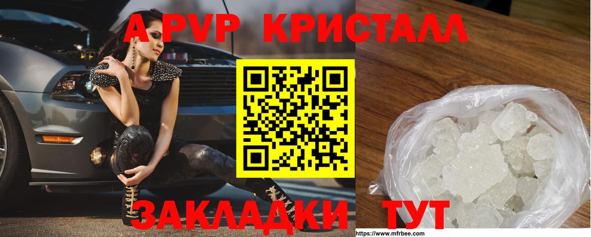 А ПВП мука Бердск