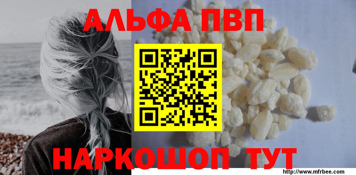Бердск  Alpha-PVP СК КРИС  Alfa_PVP  Вход с VPN 
