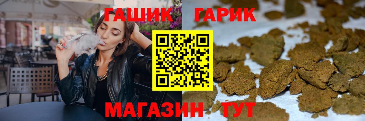 ГАШИШ гашик Бердск