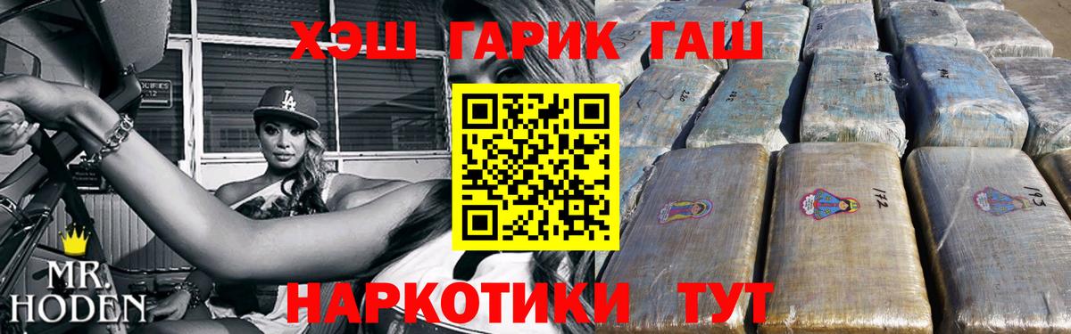 Гашиш гарик  Вход с VPN  ГАШ  Бердск  Гашиш убойный 