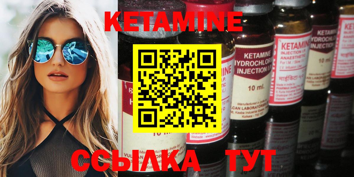 Бердск  КЕТАМИН ketamine  Вход с VPN 