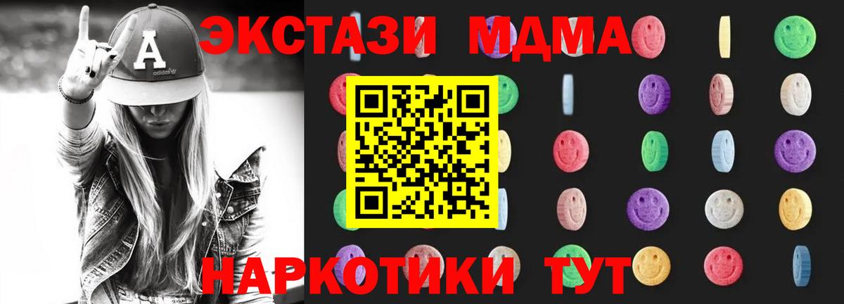 Бердск  МДМА Molly  Вход с VPN  MDMA VHQ 