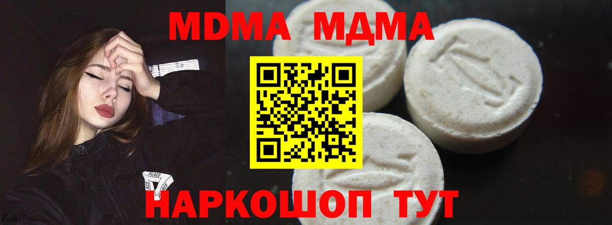 MDMA crystal Бердск
