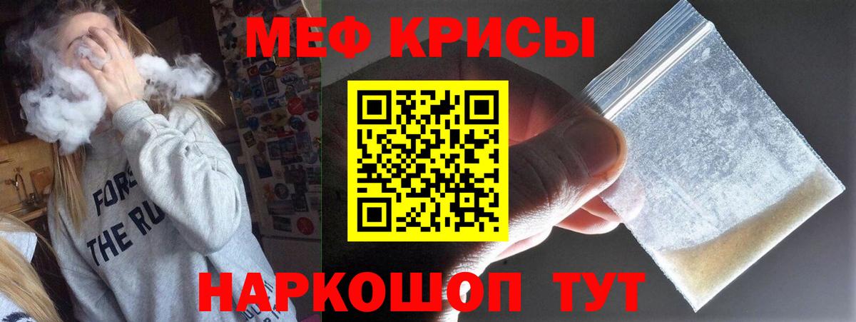 Меф  Вход с VPN  МЯУ-МЯУ 4 MMC  Бердск  Меф кристаллы 
