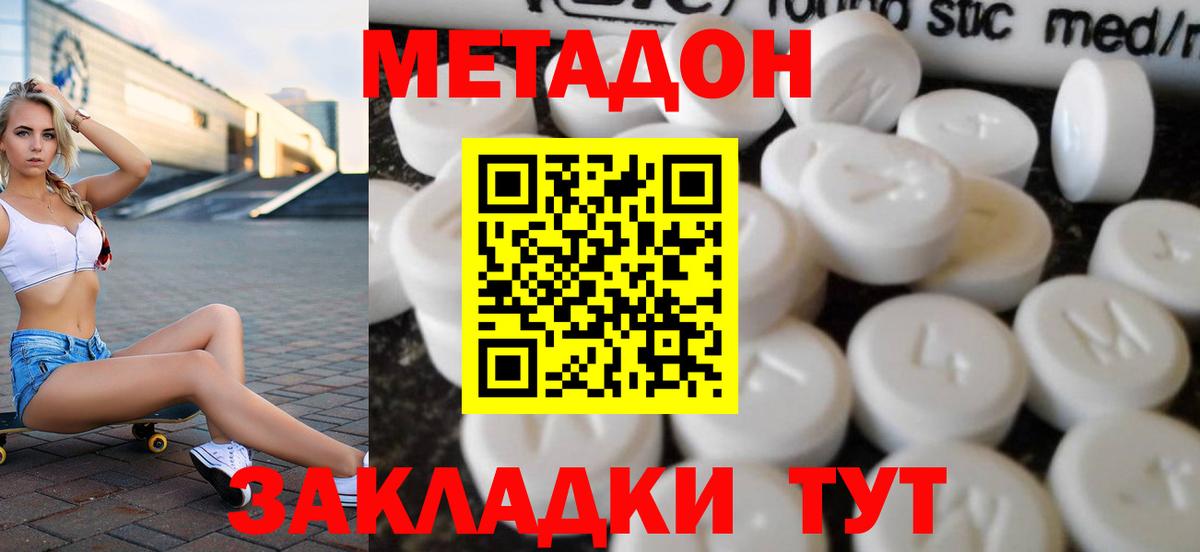 МЕТАДОН мёд Бердск