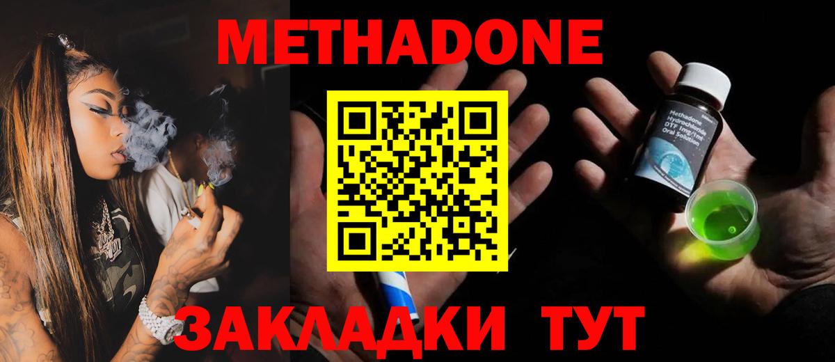 Метадон кристалл  blacksprut зеркало  Вход с VPN  Бердск  Метадон VHQ 
