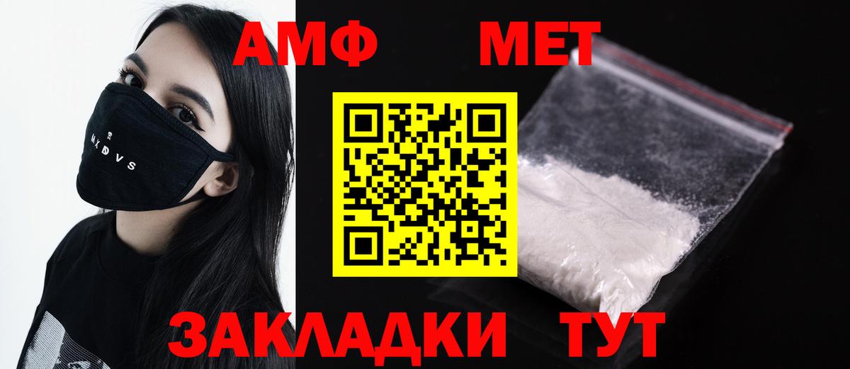 Бердск  Метамфетамин пудра  МЕТАМФЕТАМИН  Вход с VPN 
