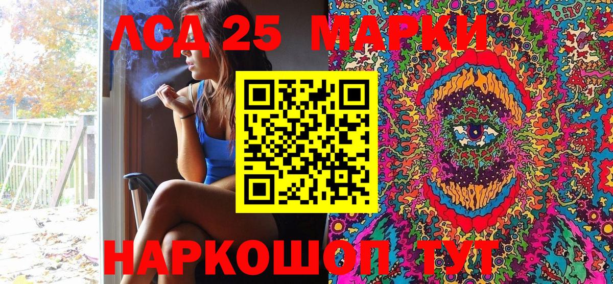Бердск  Наркотические марки 1,8мг  Вход с VPN 