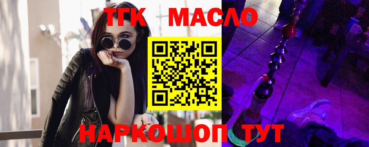 Дистиллят ТГК вейп Бердск