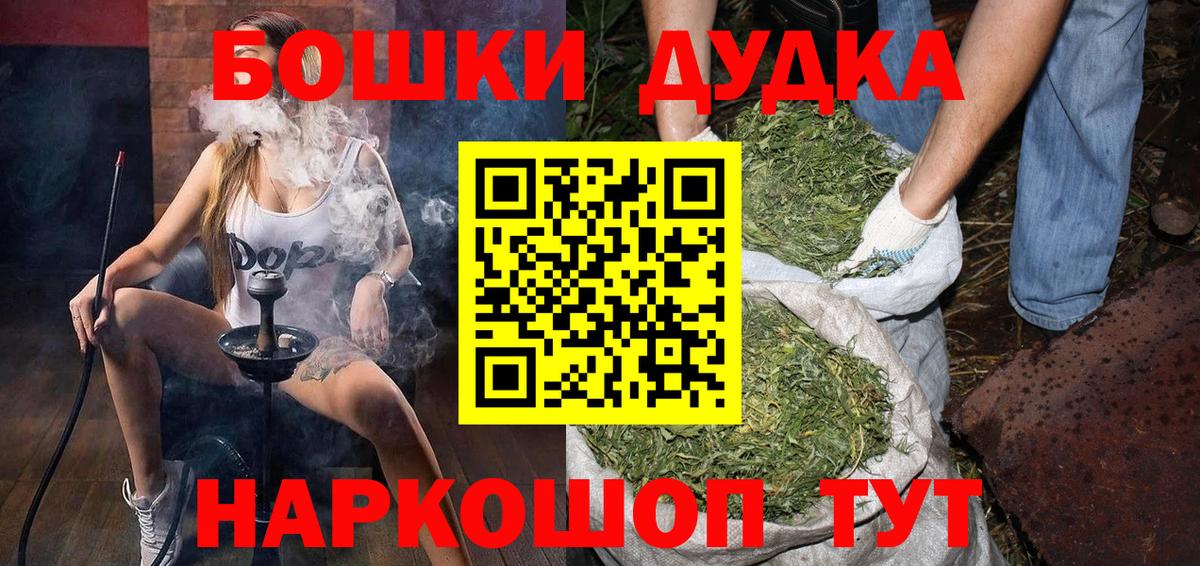 Бердск  Каннабис гибрид  Канабис гибрид  Бошки Шишки марихуана  Канабис LSD WEED  Вход с VPN 
