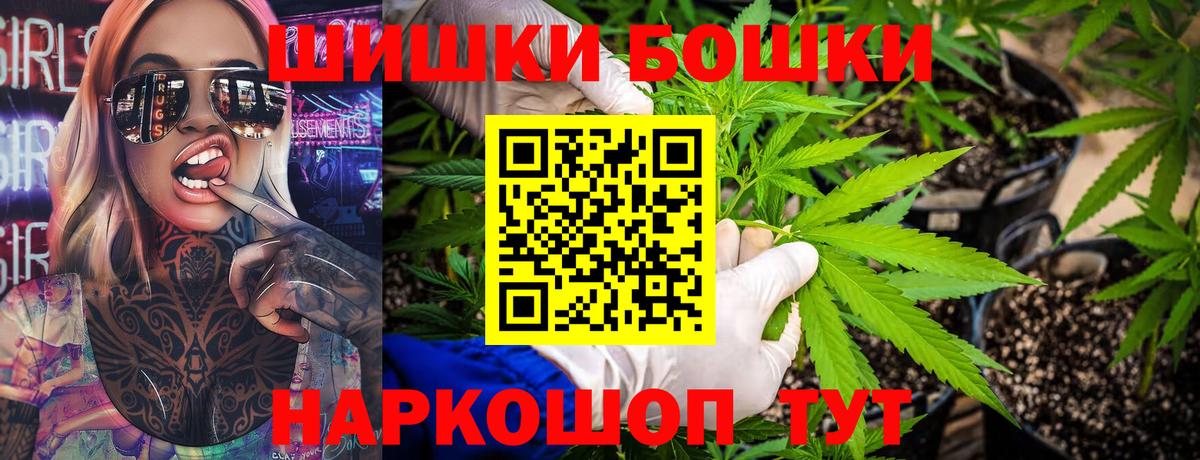 Марихуана план Бердск